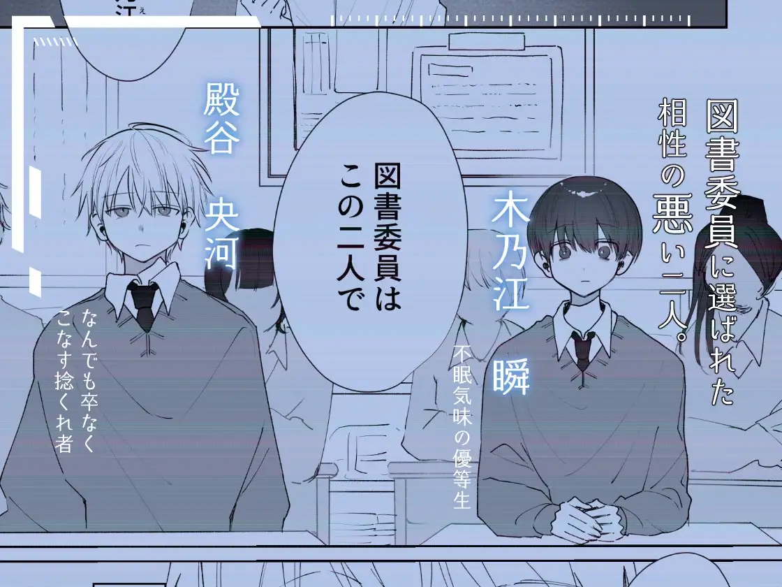 殿谷くんは最低です [深夜2時] | DLsite がるまに