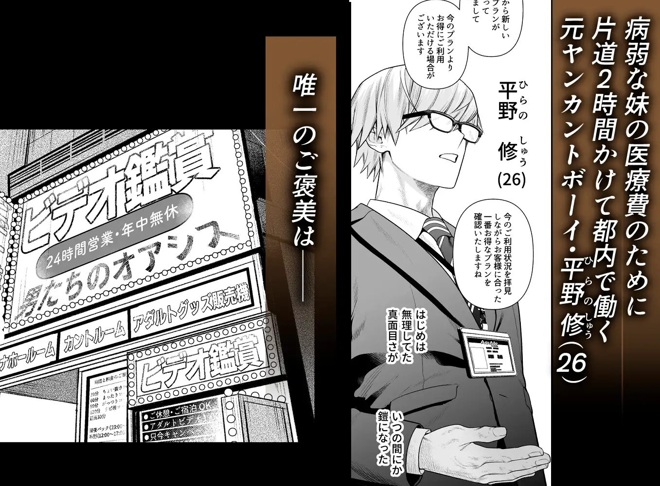 穴付個室 元ヤンカントボーイ ビデオ試射室へ [クラブレニュ] | DLsite がるまに