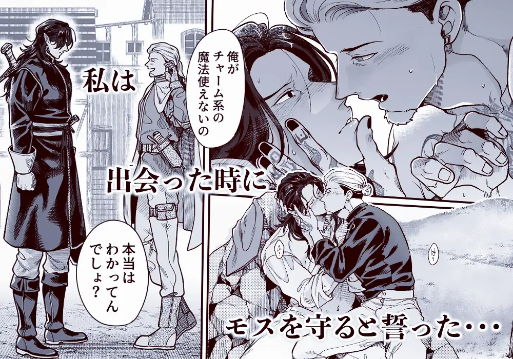 SPUNKY GOBLIN❻ [イクヤス] | DLsite がるまに