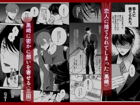 奥ハメ希望の彼に片思い〜傷心は中イキ調教で癒す〜 [ぎろり一睨] | DLsite がるまに