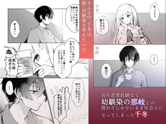 運命の相手なんて最初から俺しかいないよ [食パンを右折] | DLsite がるまに