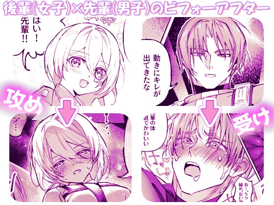 逆転なし。憧れの彼を○すまで～ [紫企画] | DLsite がるまに