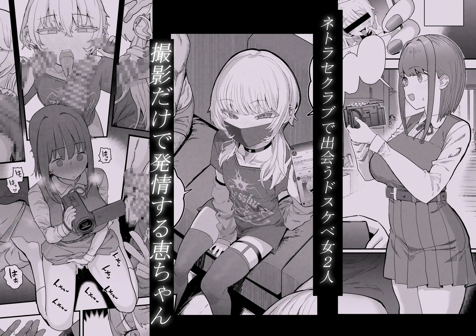 ネトラセクラブ２ アナル舐めの天才とフェラチオの天才 [んほぉおおおぉおおおおおおおっおっ] | DLsite 同人 - R18