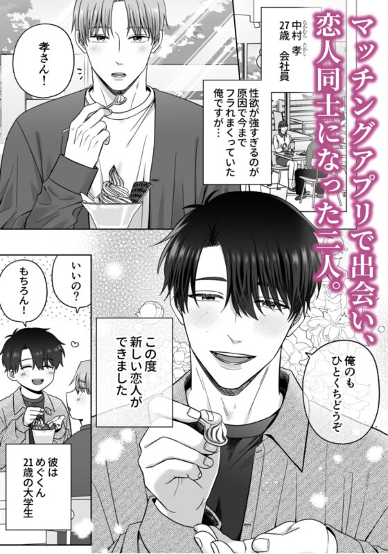 激重オトコに捕まりました2 [さいだうめ] | DLsite がるまに