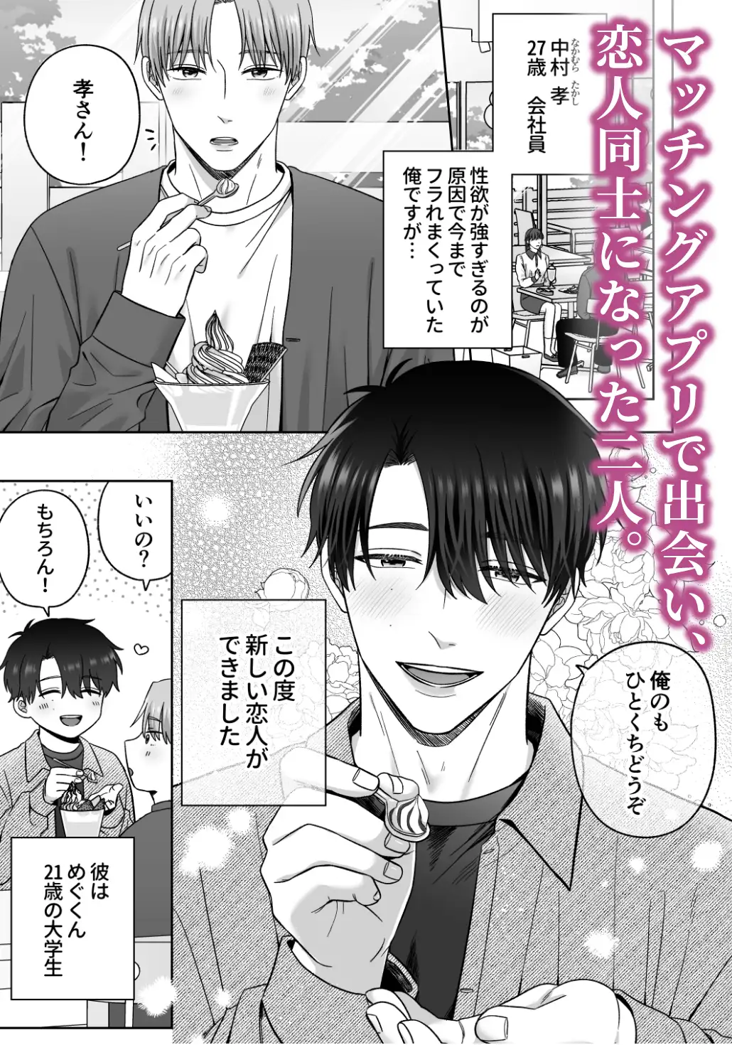 激重オトコに捕まりました2 [さいだうめ] | DLsite がるまに