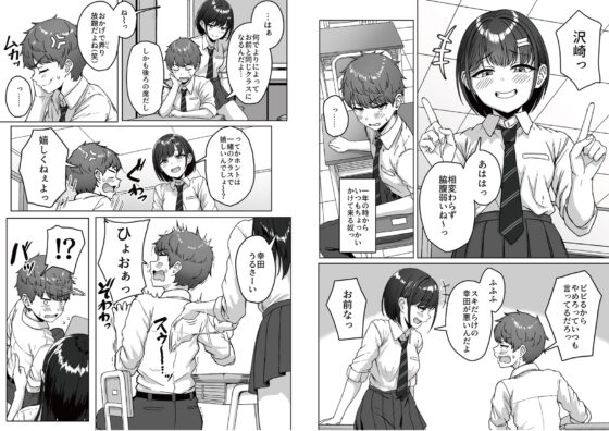 うしろの席のあいつ [アオイ電脳] | DLsite 同人 - R18