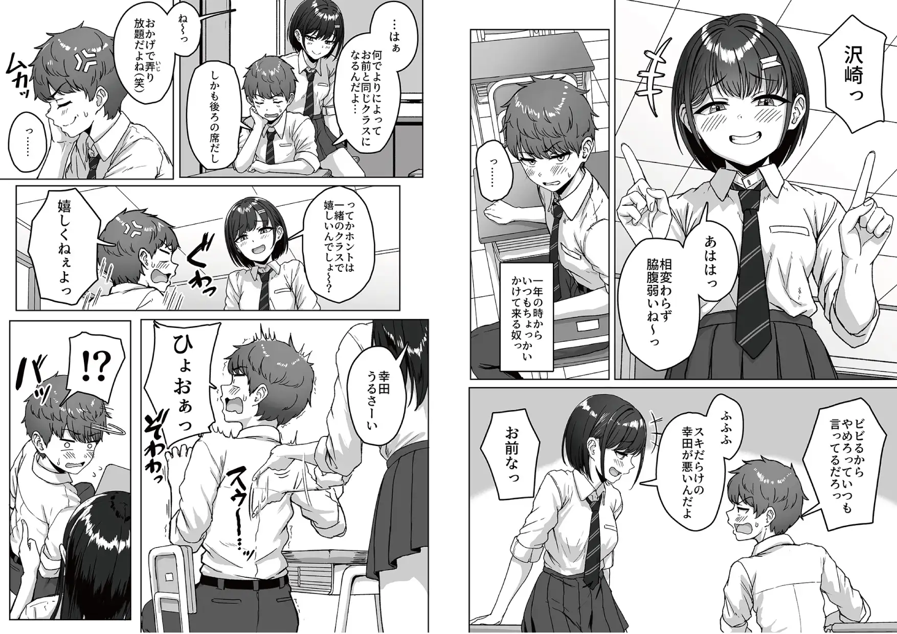 うしろの席のあいつ [アオイ電脳] | DLsite 同人 - R18