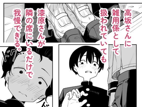 雑用係の役得 [とうからち] | DLsite 同人 - R18