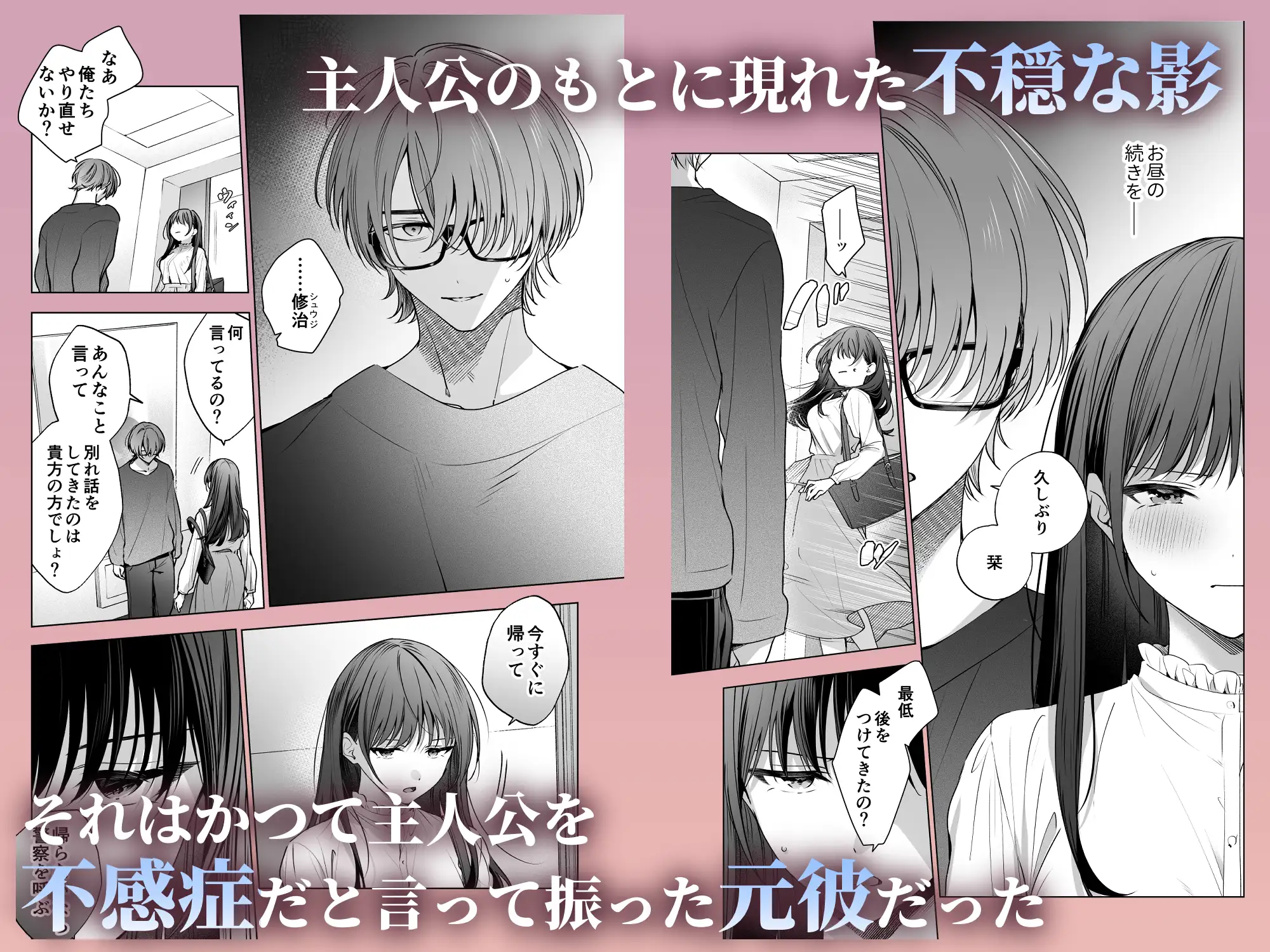 真面目な後輩から快楽責めされるなんて聞いてない!3 [きゃぺふろ] | DLsite がるまに