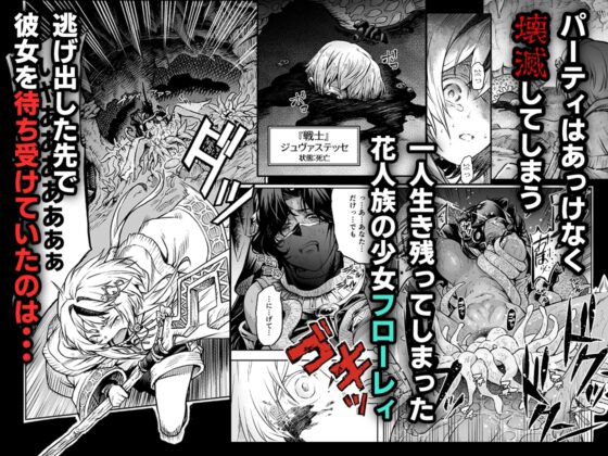 牝華貪蟲オグフェスカ【前編】 [I'm moralist] | DLsite 同人 - R18