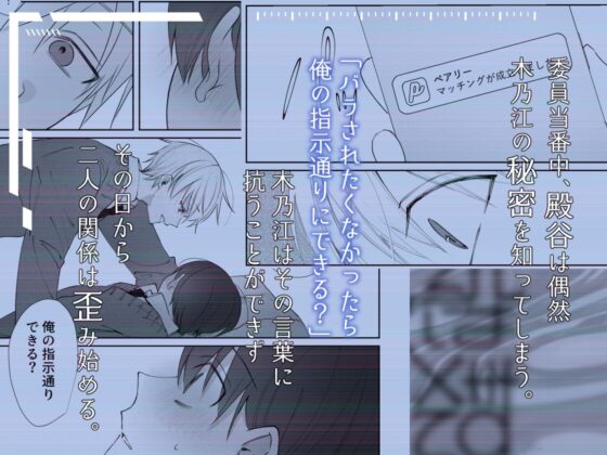 殿谷くんは最低です [深夜2時] | DLsite がるまに