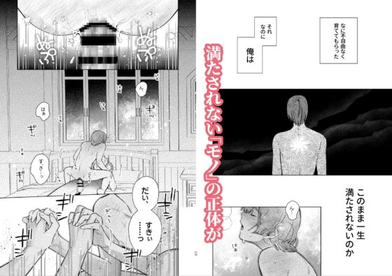 転生モブはBLゲーの世界でハメられ攻略されました!?(7)【転生編】 [niwaniwa] | DLsite がるまに