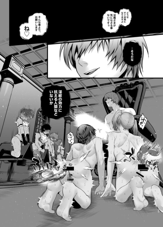 淫紋×わからせ 〜教室で暴かれた陵○の記憶〜 [下賎酩酊] | DLsite がるまに