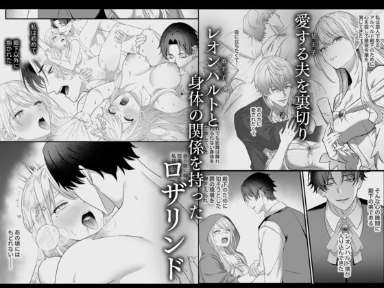 悪役令嬢NTR2～ヤンデレ弟王子に堕とされた元悪役令嬢は共依存お仕置きセックス沼から戻れない [水彩のびら] | DLsite がるまに