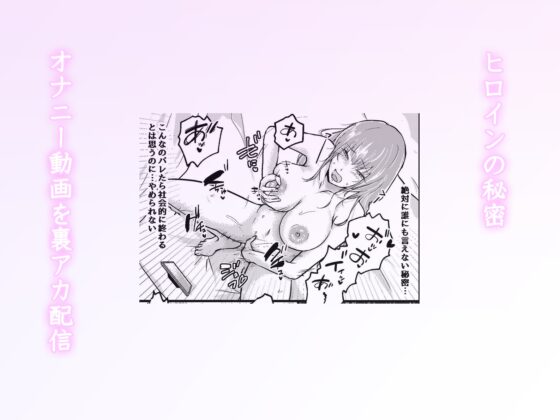 裏アカが同僚にバレまして…。清楚美容師のわからせ逆ハーレム [ghbooks] | DLsite がるまに