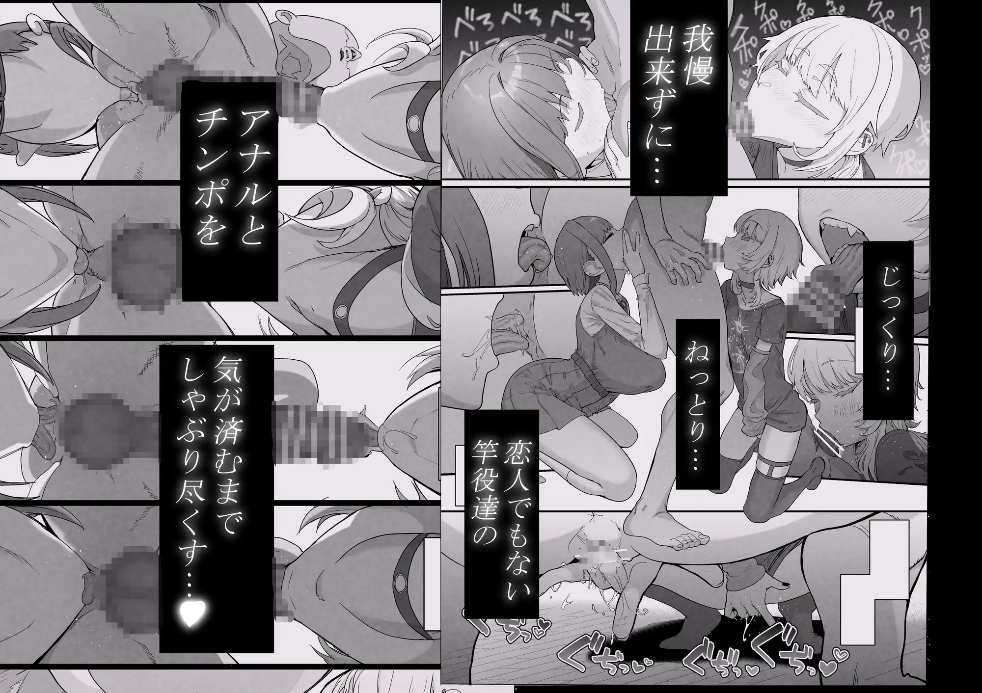 ネトラセクラブ２ アナル舐めの天才とフェラチオの天才 [んほぉおおおぉおおおおおおおっおっ] | DLsite 同人 - R18