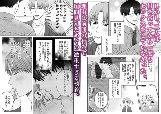 激重オトコに捕まりました2 [さいだうめ] | DLsite がるまに