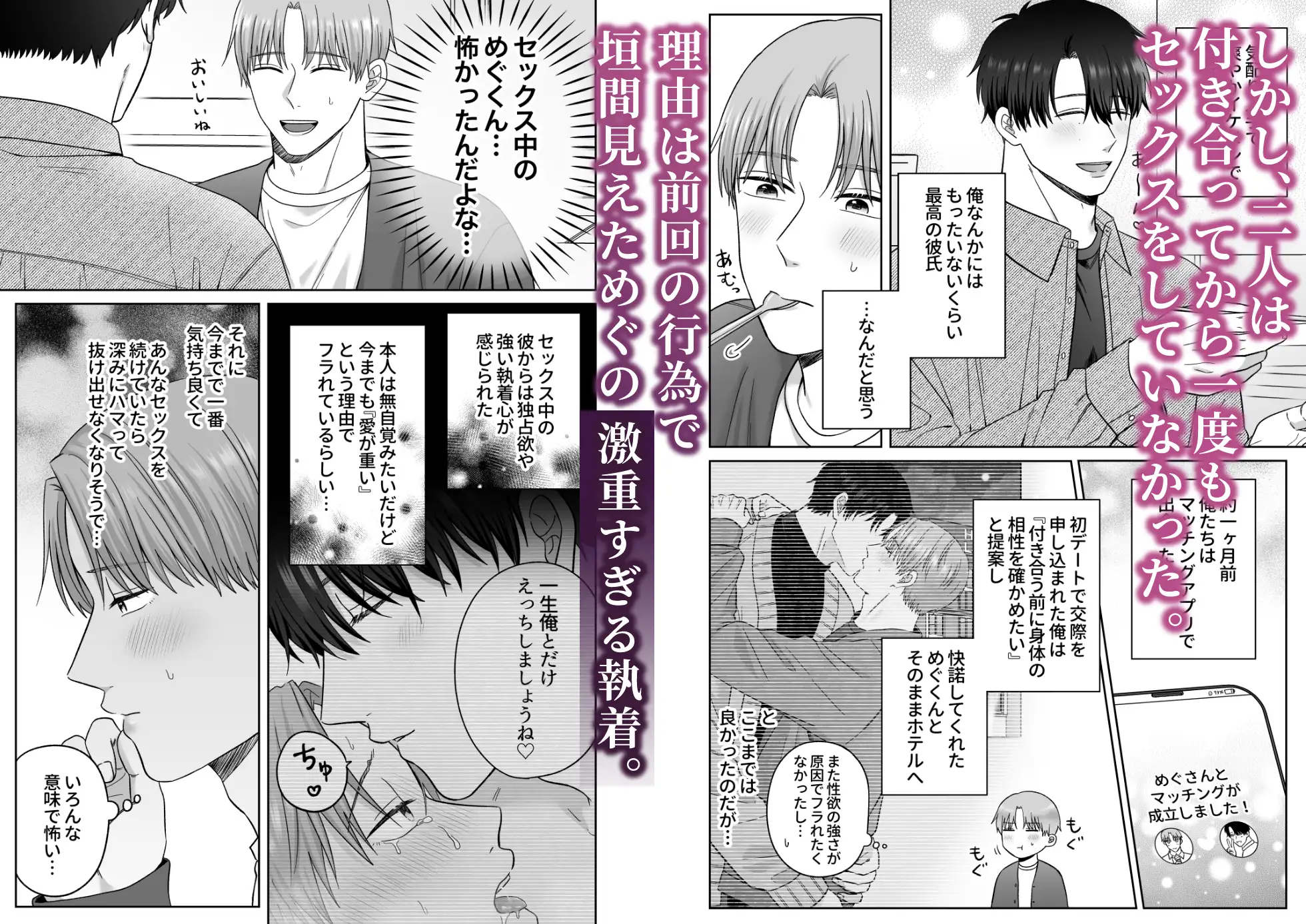 激重オトコに捕まりました2 [さいだうめ] | DLsite がるまに