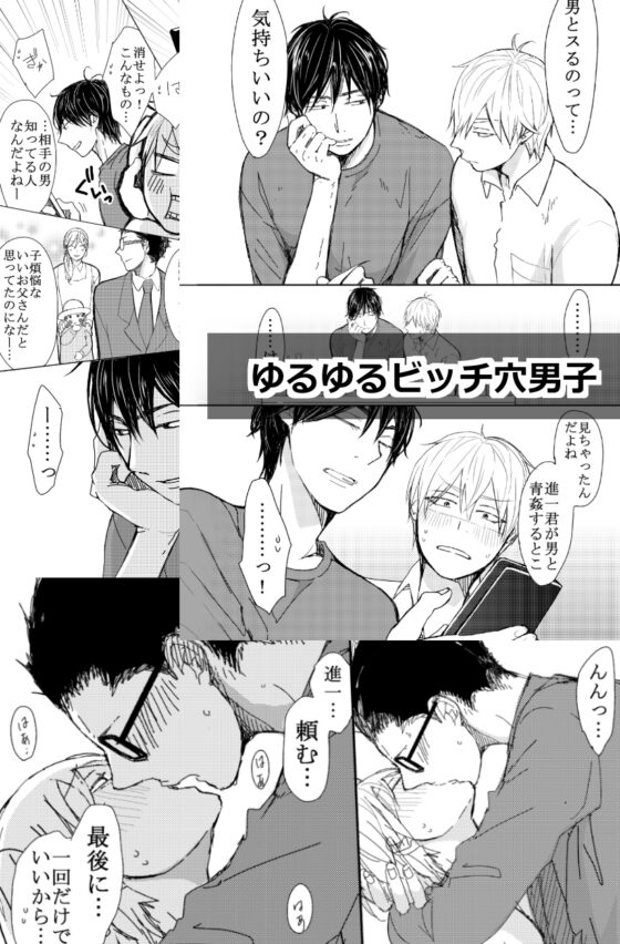 ましゅ総集編 [M・Mシエスタ] | DLsite がるまに