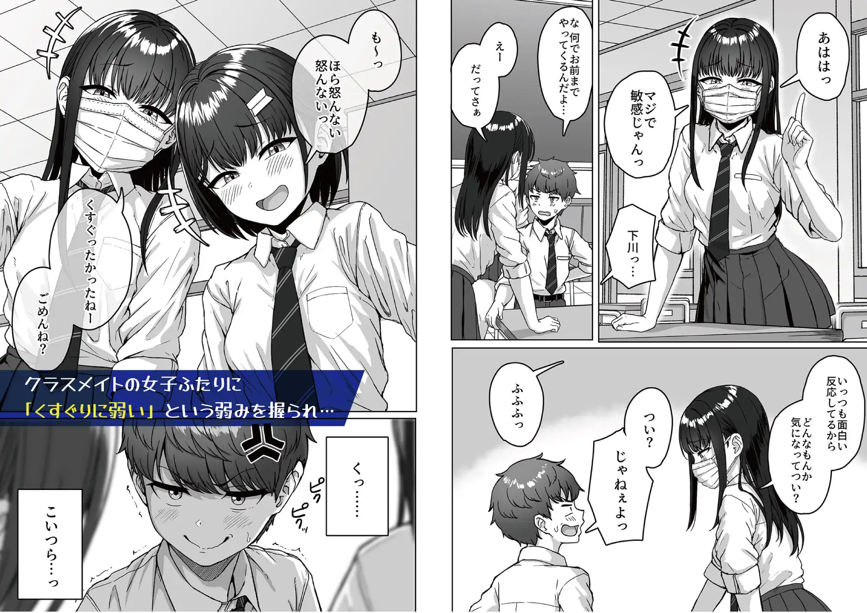 うしろの席のあいつ [アオイ電脳] | DLsite 同人 - R18