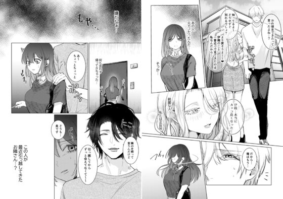 愛と性欲の狭間で揺れる～愛されSEXした後、クズ男にNTRされました～ [ポコポコれもん] | DLsite がるまに