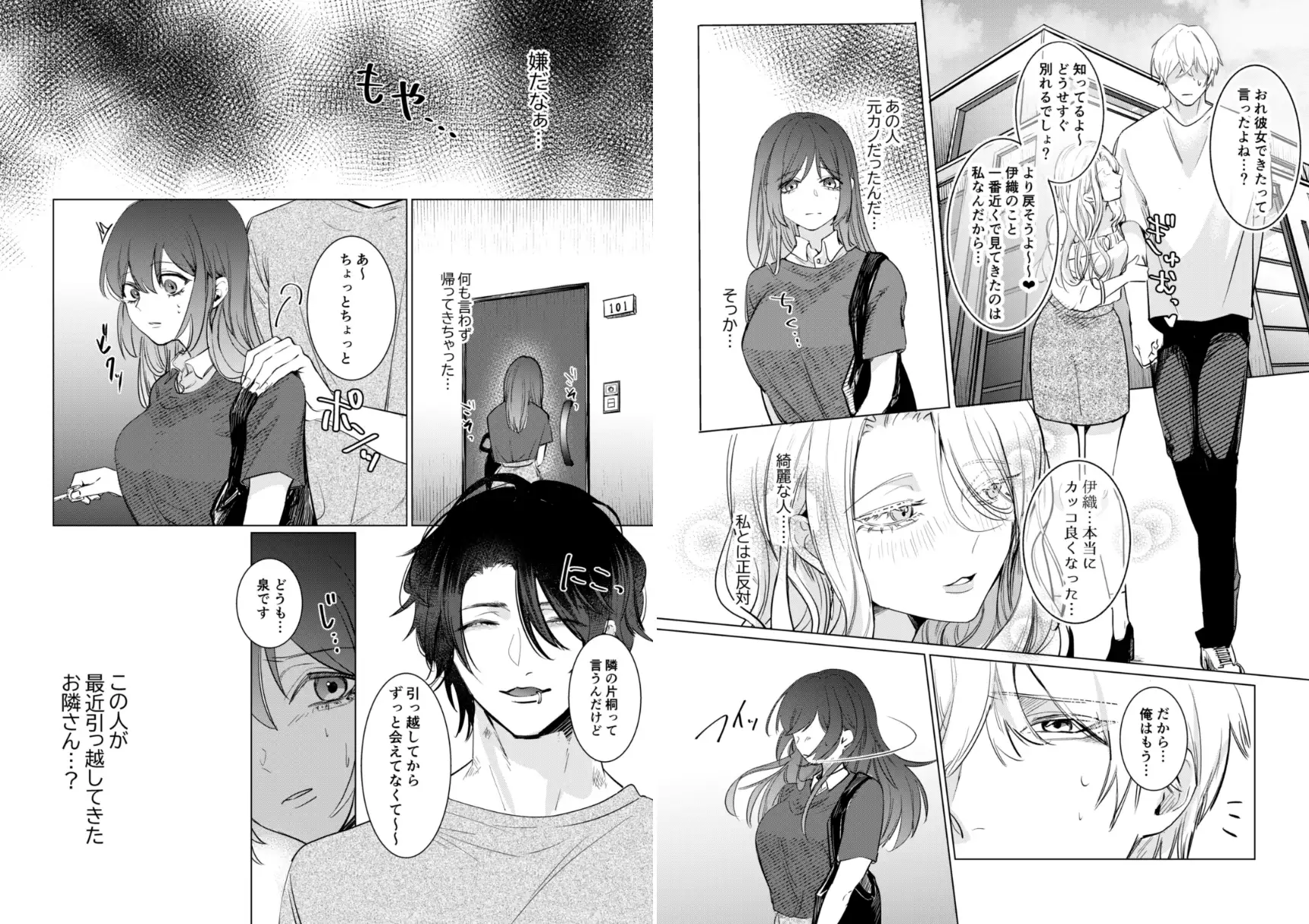 愛と性欲の狭間で揺れる～愛されSEXした後、クズ男にNTRされました～ [ポコポコれもん] | DLsite がるまに