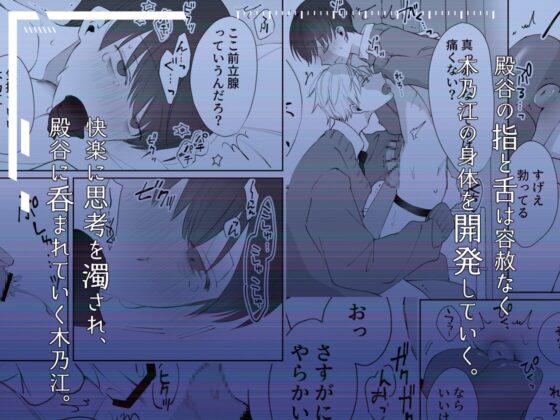 殿谷くんは最低です [深夜2時] | DLsite がるまに