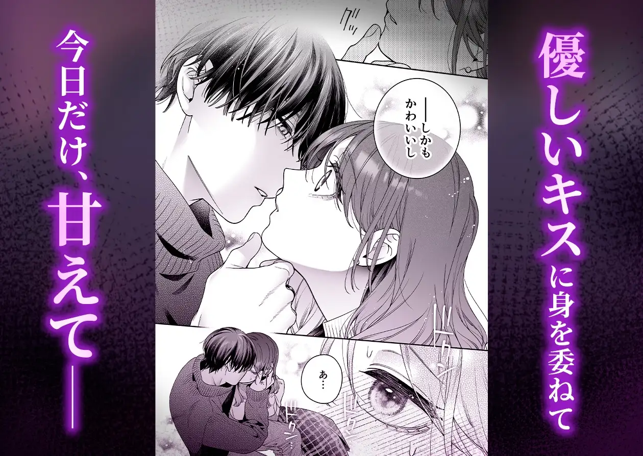 【甘々絶倫男子×思考停止連続潮吹き】かわいい年下大学生による、社畜の私のための体力無限絶頂癒やされえっち [THE猥談] | DLsite がるまに