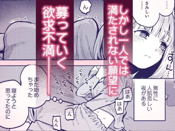 後輩に、裏アカ女子がバレまして [あばばり家] | DLsite がるまに