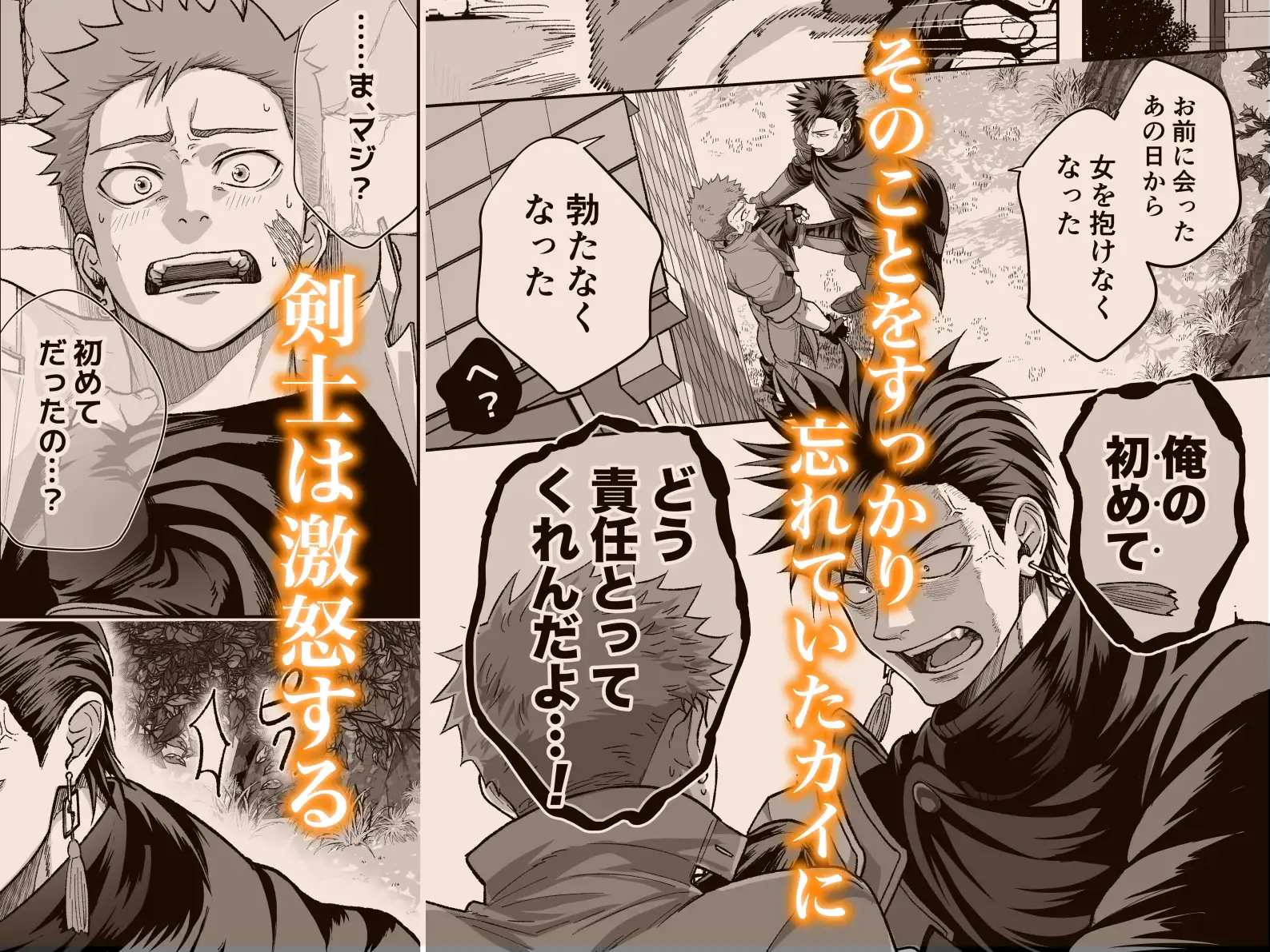 鍛冶屋の商い停滞中〜剣士の童貞を奪ったら復讐されました〜 [夕立ちかり] | DLsite がるまに