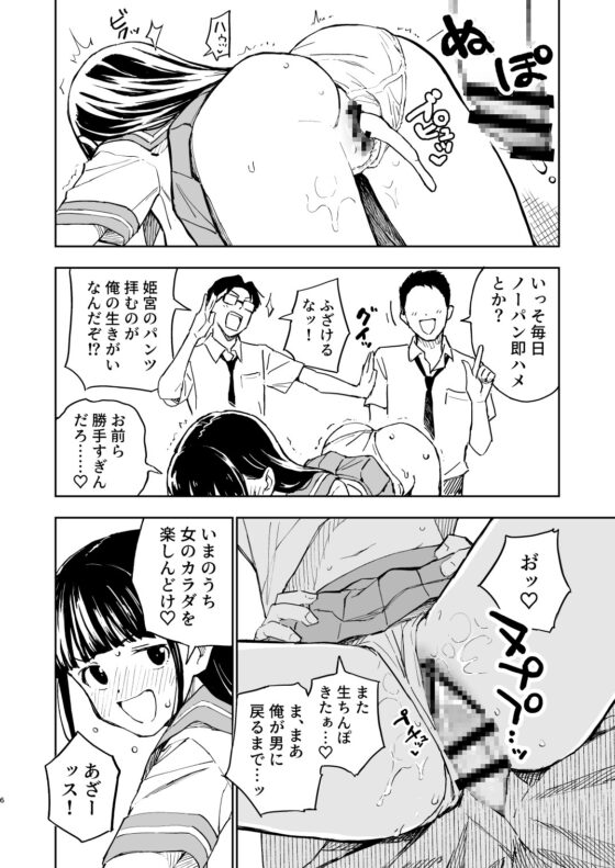 1ヶ月妊娠しなければ男に戻れる話(4) [みら国] | DLsite 同人 - R18