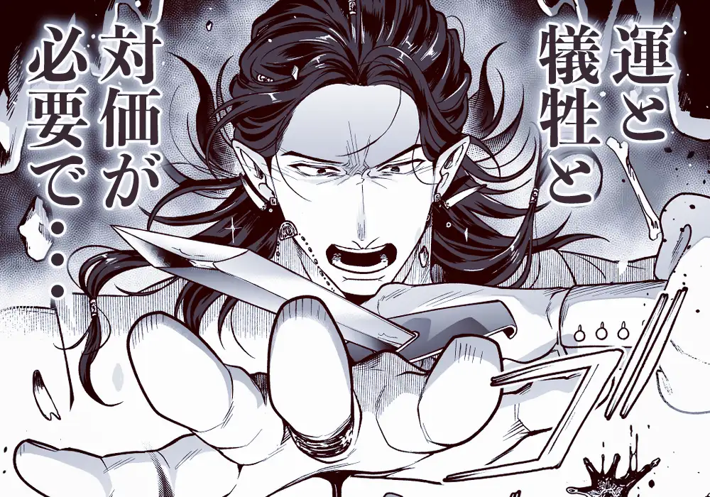 SPUNKY GOBLIN❻ [イクヤス] | DLsite がるまに