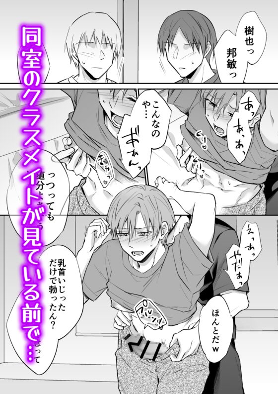 修●旅行の夜に告白するつもりが乱●されちゃいました [PE/早朝寝] | DLsite がるまに