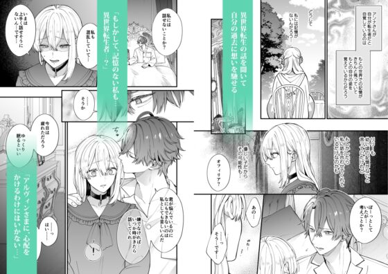 あの日の魔法を-王子と薬師・2- [オンドリウム] | DLsite がるまに