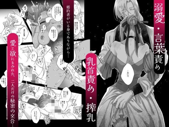 伯爵と家畜の幸福 [ガラスの靴] | DLsite がるまに