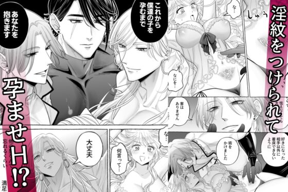 しくじりTS悪役令嬢の末路は…～着床するまで終わらない！?異世界でハイカーストメンズ3人に溺愛・執着・監禁・孕ませ快楽H～ [かんらい亭] | DLsite がるまに