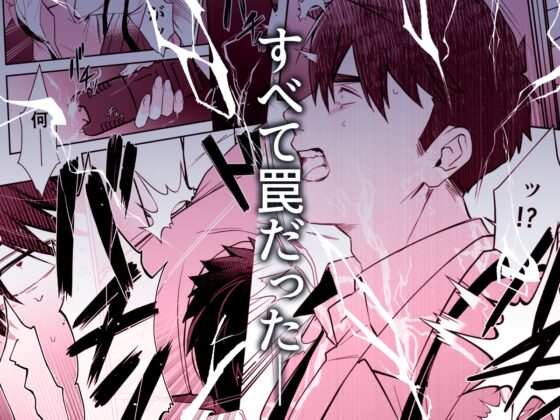 犬塚雅也の受難 前編 [はぴはぴゆにこん牧場] | DLsite がるまに