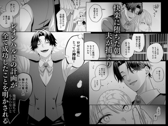 悪役令嬢NTR2～ヤンデレ弟王子に堕とされた元悪役令嬢は共依存お仕置きセックス沼から戻れない [水彩のびら] | DLsite がるまに