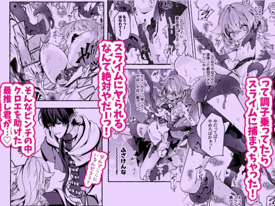 救済予定は溺愛執着！?〜最推しラスボスからのヤバい執着、想像以上！〜 [FM8チンチクリン] | DLsite がるまに