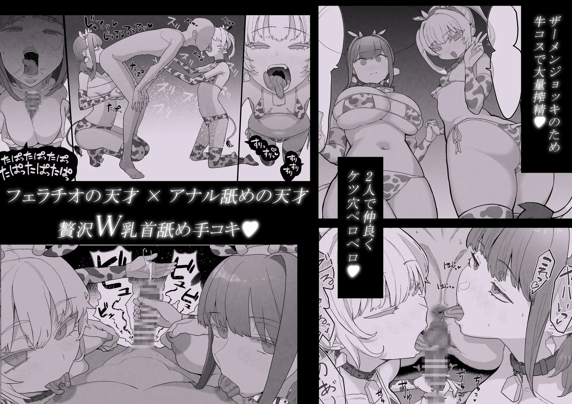 ネトラセクラブ２ アナル舐めの天才とフェラチオの天才 [んほぉおおおぉおおおおおおおっおっ] | DLsite 同人 - R18