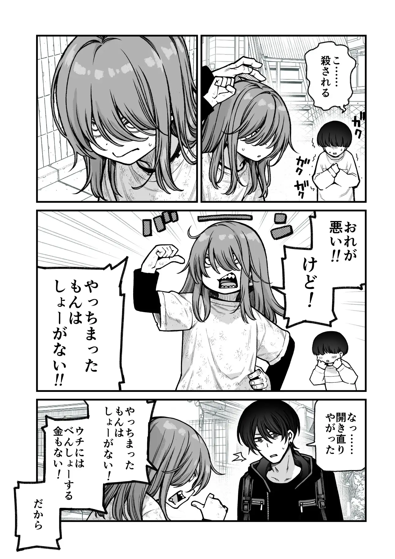 催○で男の子を女の子にしちゃう本 [きゃらだいん] | DLsite 同人 - R18