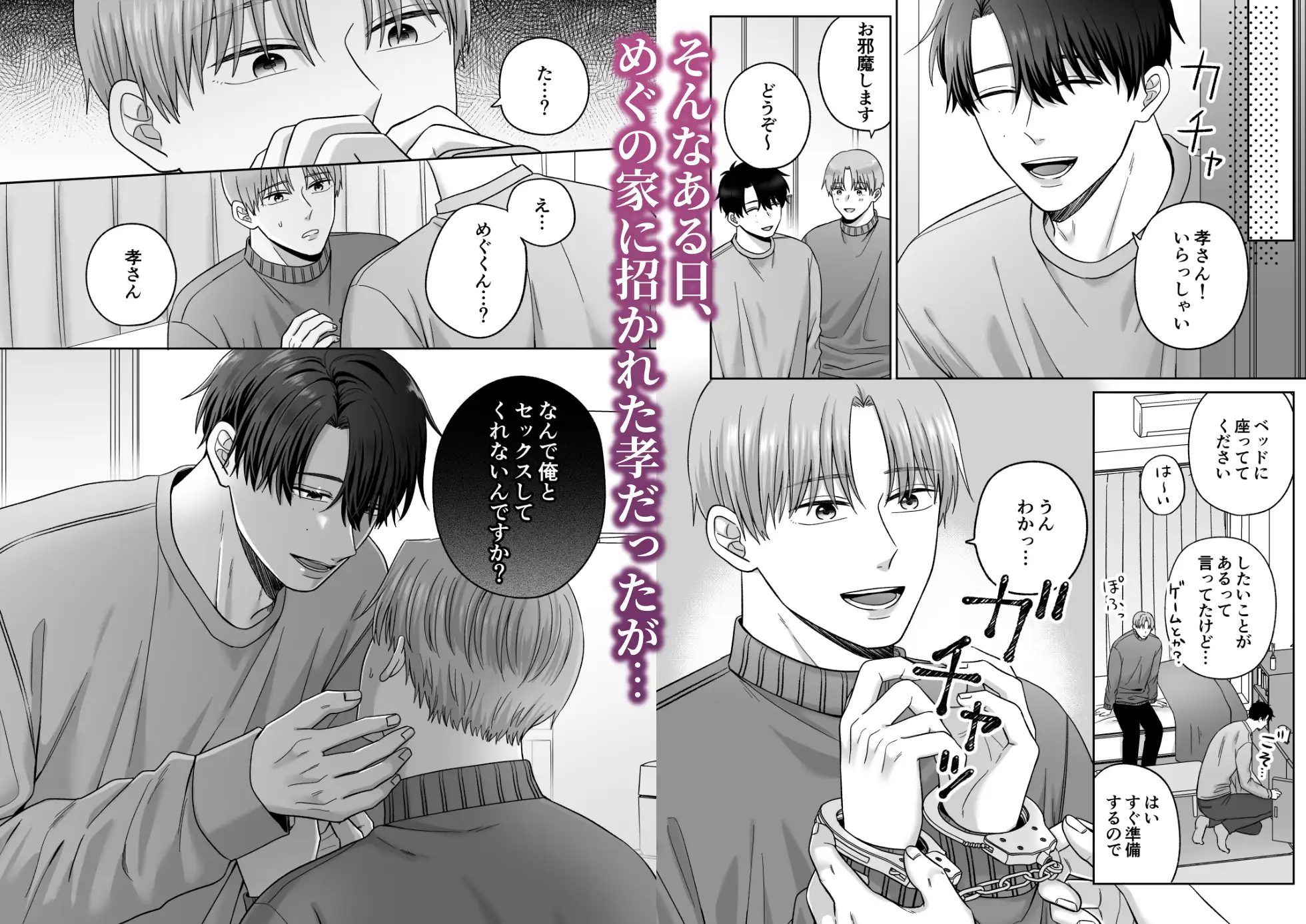 激重オトコに捕まりました2 [さいだうめ] | DLsite がるまに