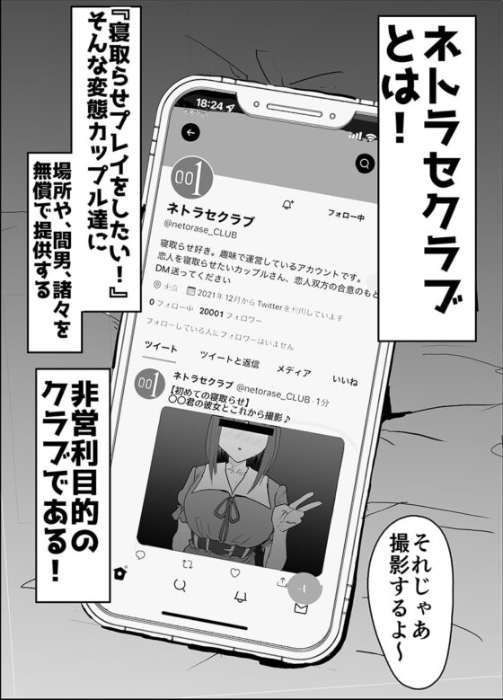 ネトラセクラブ [んほぉおおおぉおおおおおおおっおっ] | DLsite 同人 - R18