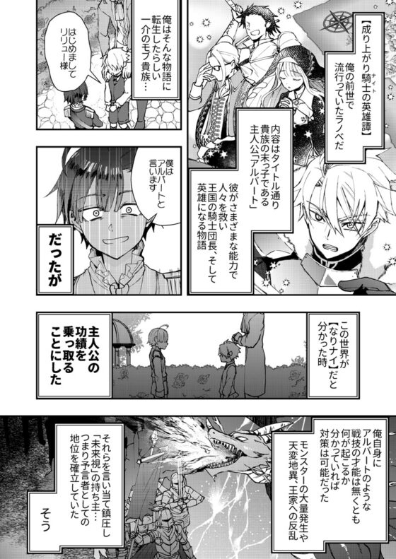 成り代わりモブは逃げられない [そにっく] | DLsite がるまに