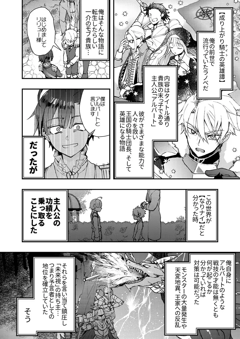 成り代わりモブは逃げられない [そにっく] | DLsite がるまに