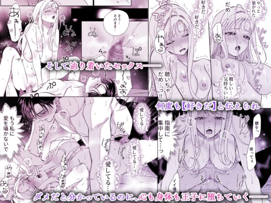 年下王子のセックス指導係になったら、溺愛されました。〜授業から始まる本気交尾〜 [やまなし娘。] | DLsite がるまに