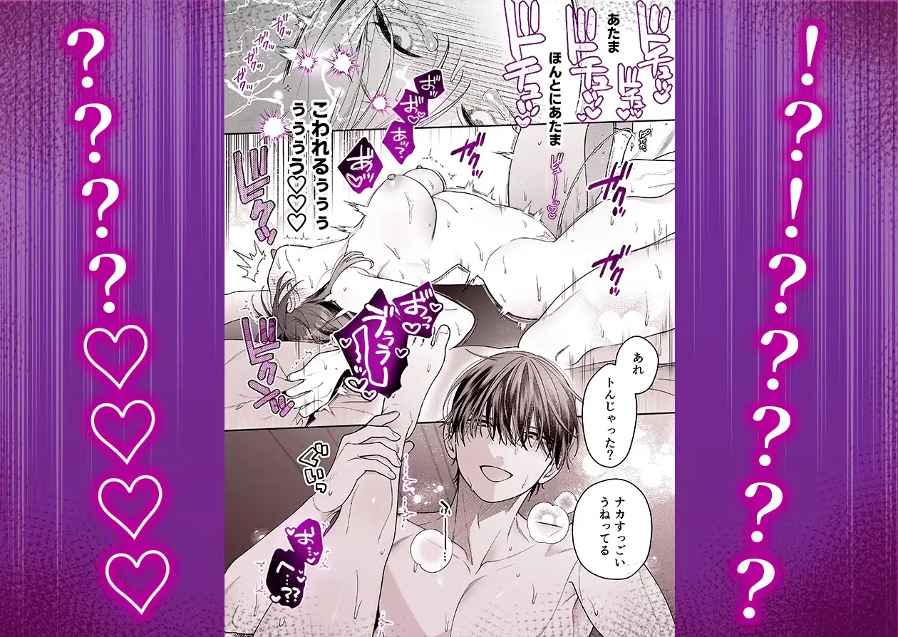 【甘々絶倫男子×思考停止連続潮吹き】かわいい年下大学生による、社畜の私のための体力無限絶頂癒やされえっち [THE猥談] | DLsite がるまに