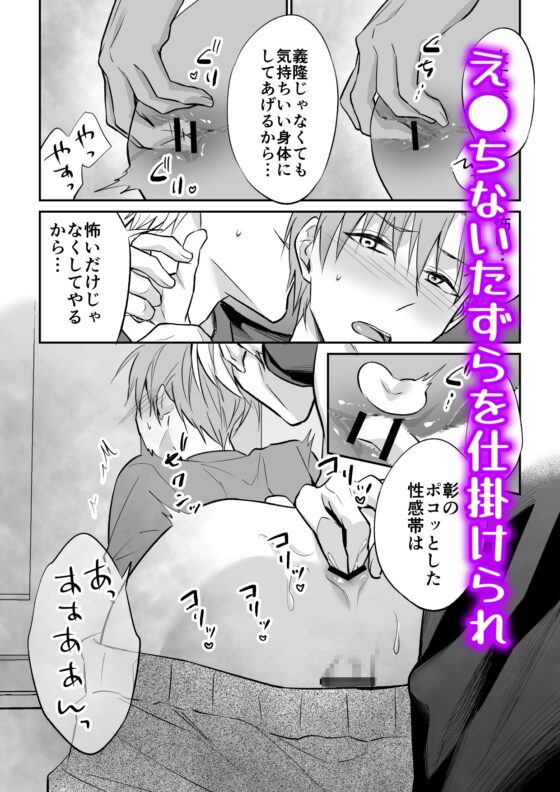 修●旅行の夜に告白するつもりが乱●されちゃいました [PE/早朝寝] | DLsite がるまに