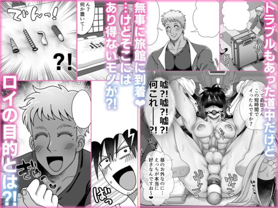 ストーカーの専属メイドになりまして～変態旅行で濃厚生ハメ御給仕♡～ [陰茎ふぐり合戦ちんぽこ] | DLsite がるまに