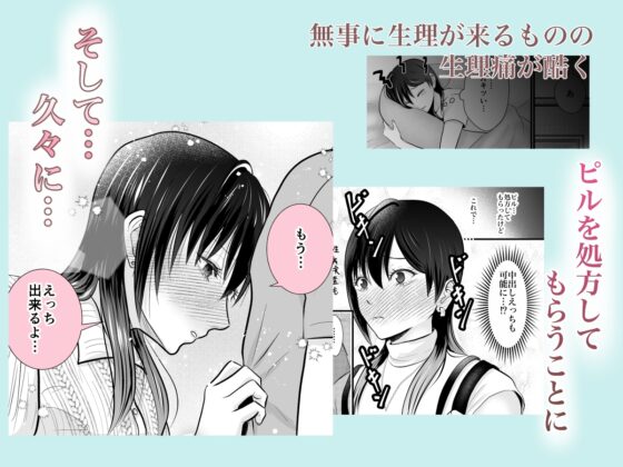 避妊失敗⁉︎のあとは連続中⚪︎しえっちでとろとろに溺愛される [けだま亭] | DLsite がるまに